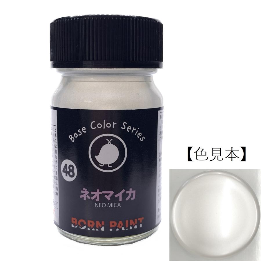日本ペイント　ネオマイカ3本セット 48/ネオマイカ 15ml【ボーンペイント】 : BORN PAINT公式ECショップ