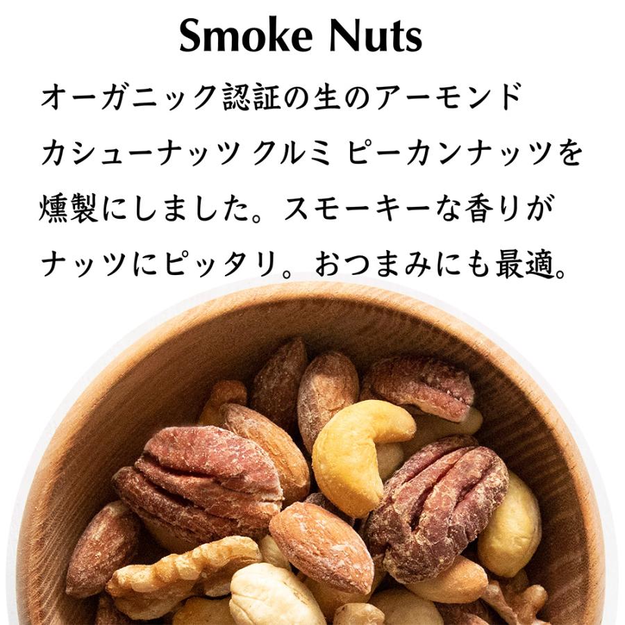 スモークナッツ 90gミックスナッツ オーガニック ナッツ グルテンフリー 糖質オフ 有機ナッツ アーモンド カシューナッツ ダイエット 健康食 |  | 02