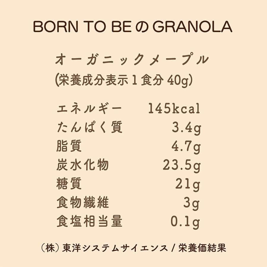 グラノーラ 糖質オフ オーガニック メープル 180g  低GI   有機オートミール グルテンフリー アーモンド カシューナッツ 朝食 ダイエット |  | 02