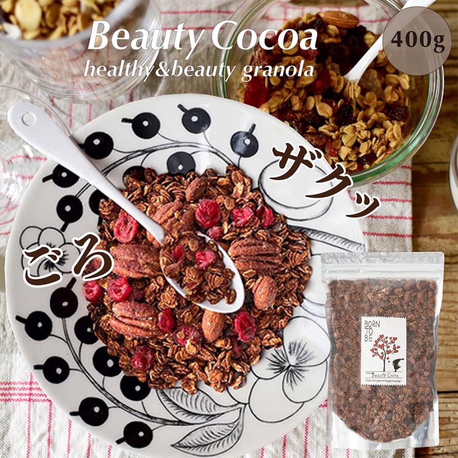 グラノーラ 糖質オフ ビューティーココア 400g オーガニック 有機 オートミール グルテンフリー ノンシュガー アーモンド カシューナッツ ダイエット 健康食 Born To Be 通販 Yahoo ショッピング