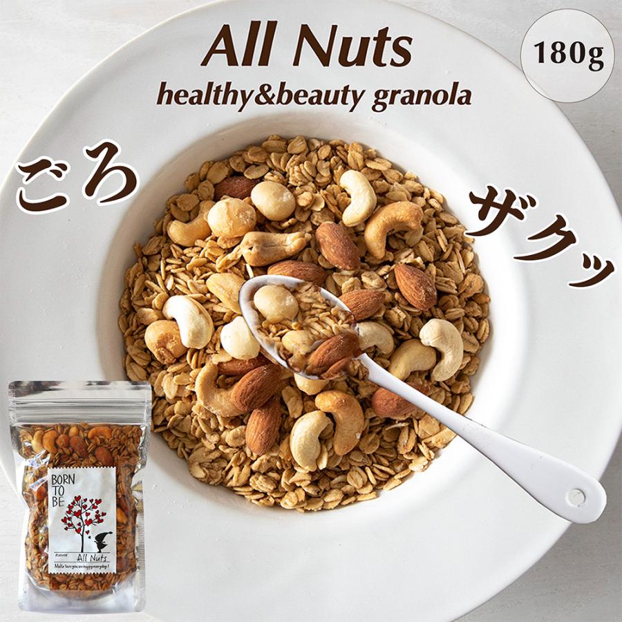 グラノーラ 糖質オフ 選べる180g×3個 無添加 砂糖不使用 オーガニック