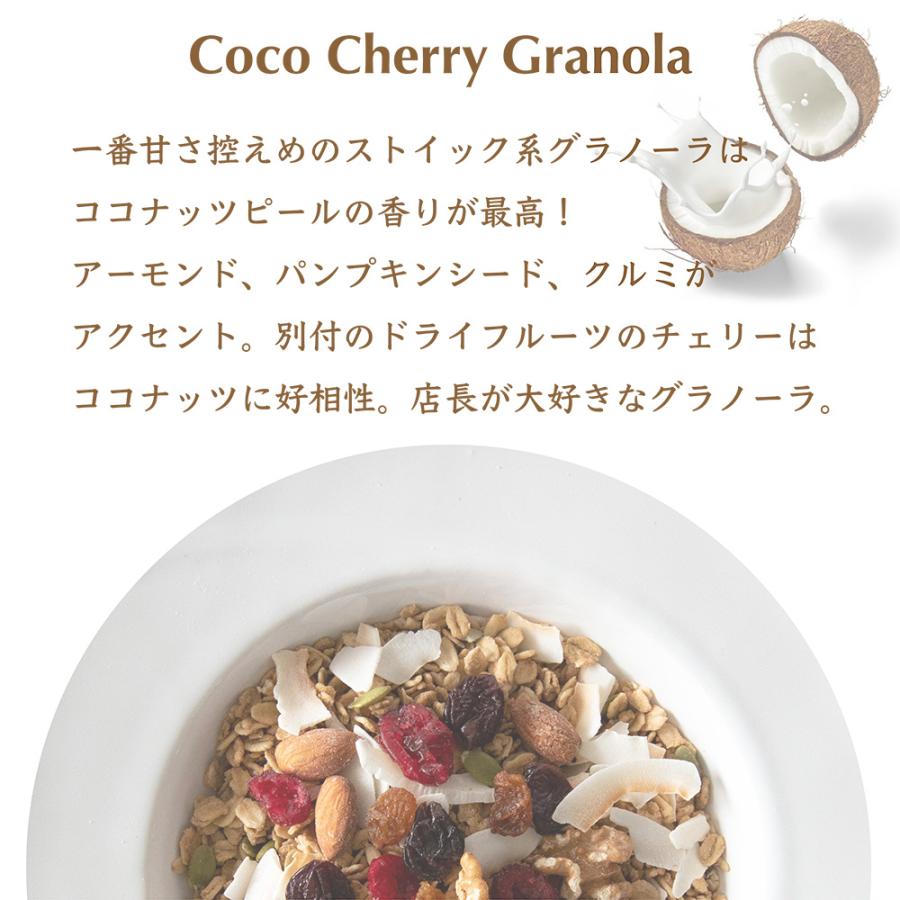 グラノーラ 糖質オフ ココチェリー 180g  オーガニック オートミール グルテンフリー アーモンド  朝食 ダイエット 健康食 |  | 01
