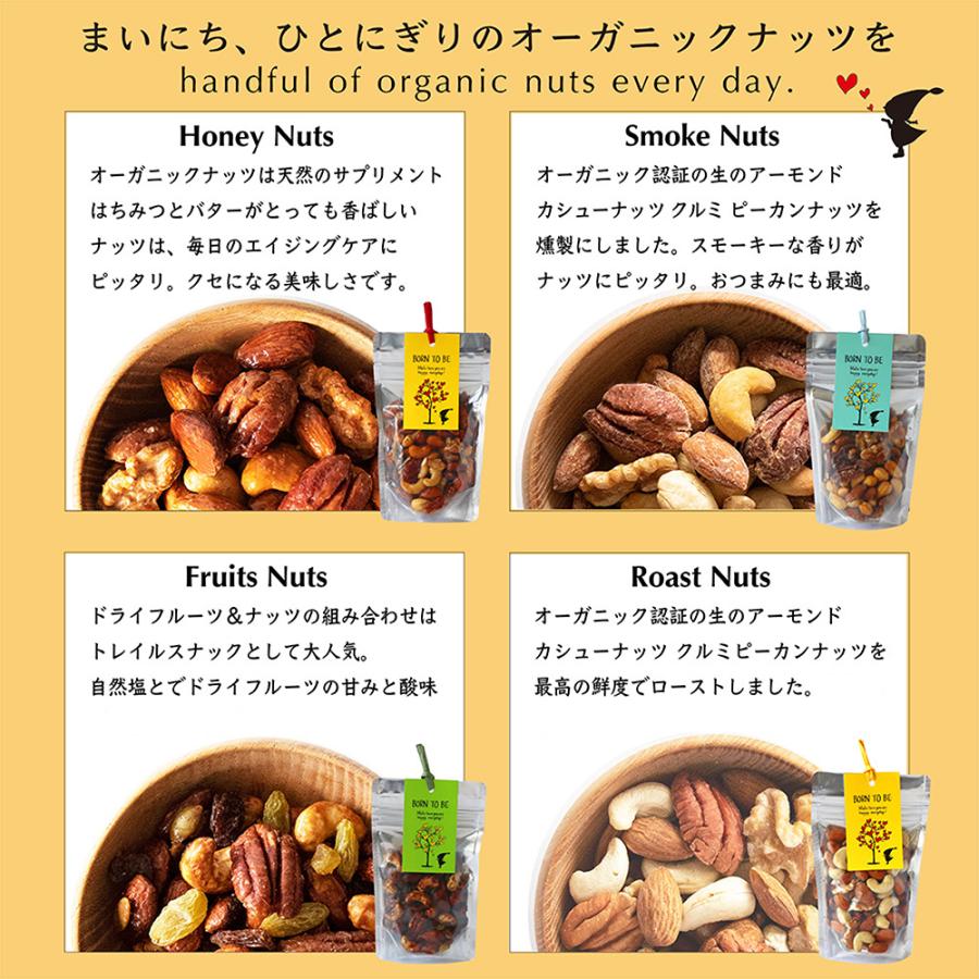 ナッツ オーガニック ナッツ ミックスナッツ ５個セレクト  グルテンフリー 糖質オフ 有機ナッツ アーモンド カシューナッツ ダイエット 健康食 |  | 01