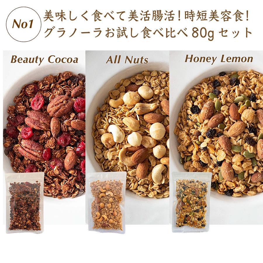 80g 3個セット お試しサイズ グラノーラ シリアル 糖質オフ 低gi グラノーラ 有機 オートミール グルテンフリー オーガニック 素材使用 Trial3 Born To Be 通販 Yahoo ショッピング