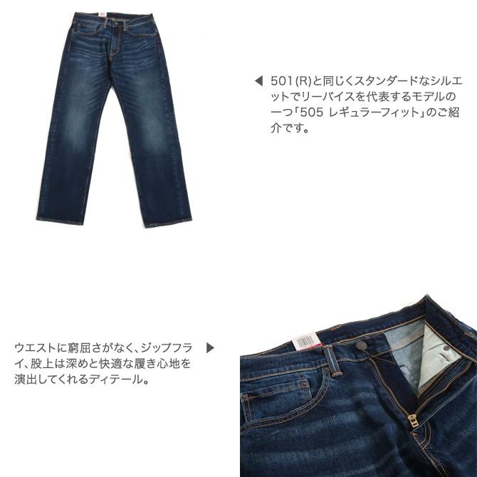 Levi's リーバイス 505 レギュラーフィット ダークインディゴ Levi's リーバイス 505 レギュラーフィット ダークインディゴ
