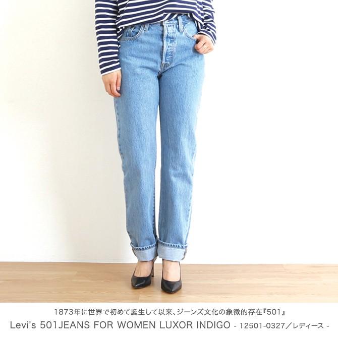 リーバイス Levi S 501 ジーンズ フォー ウィメン 501 Jeans For Women ルクソールインディゴ Luxor Indigo 0327 レディース 0327 Bornfree E Shop 通販 Yahoo ショッピング