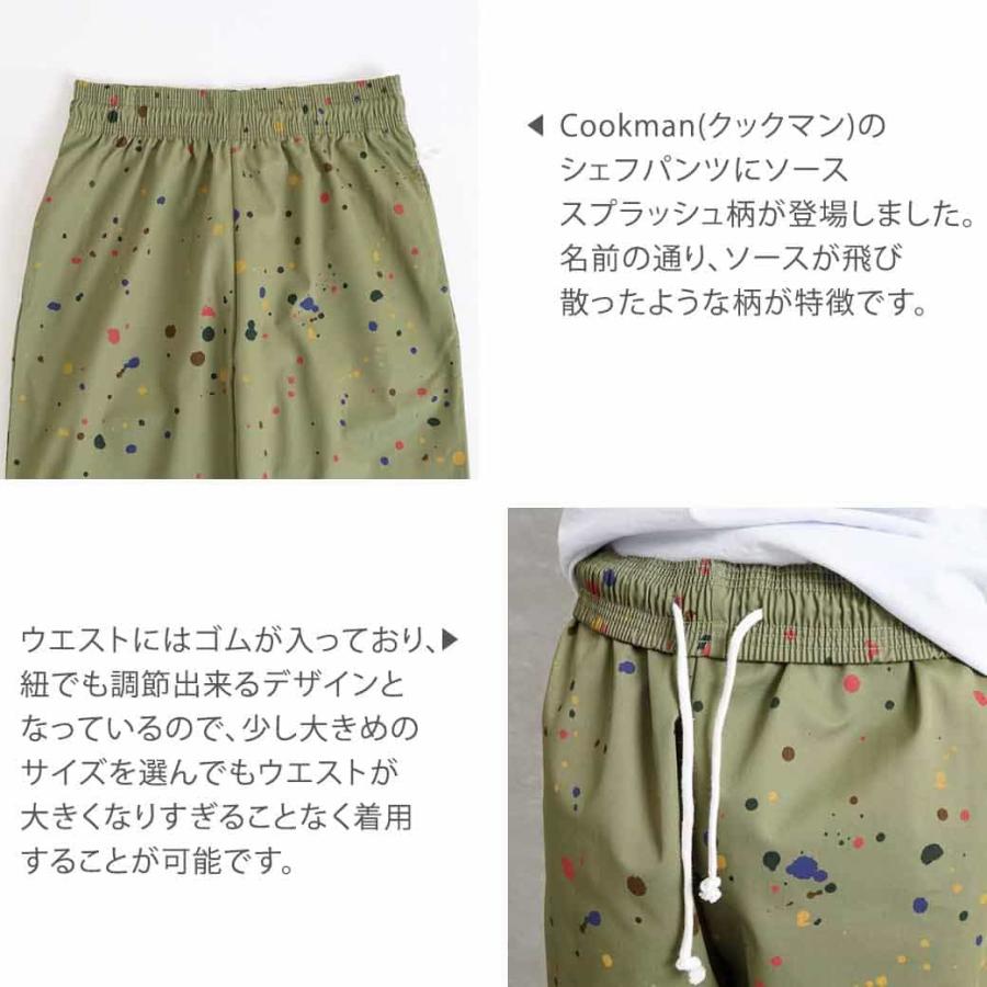 クックマン Cookman シェフパンツ ソーススプラッシュ Chef Pants Sauce Splash 23121804 81