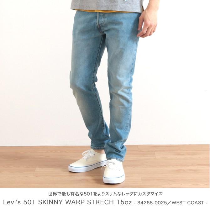 メンズ リーバイス 501 スキニーフィット ワープストレッチ ライトユーズド Levi's 501 SKINNY WEST COAST WARP STRECH 15oz 34268-0025｜bornfree-e-shop｜02