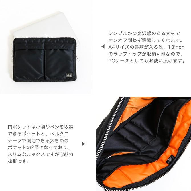 ポーター Porter タンカー Tanker ドキュメントケース Document Case 622 吉田カバン ユニセックス バッグ 対応 Pc収納 622 Bornfree E Shop 通販 Yahoo ショッピング