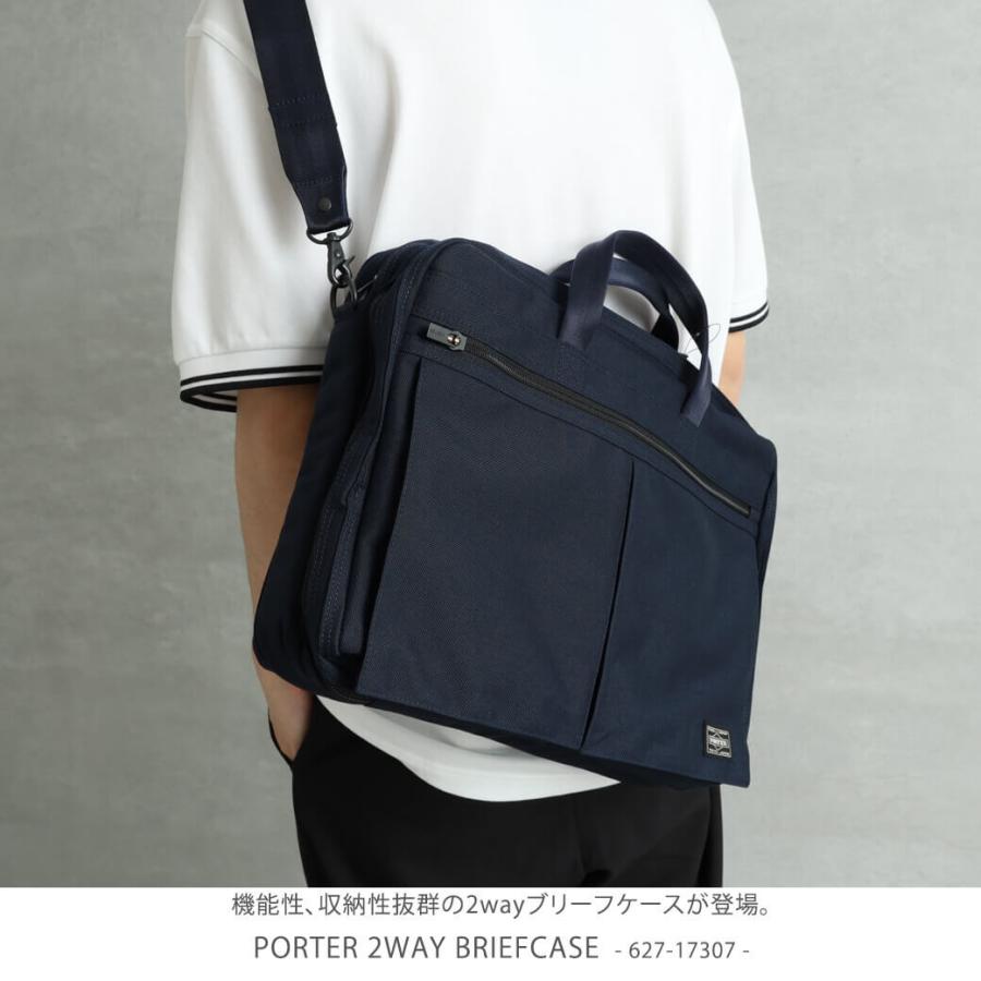 ポーター PORTER TENSION 2WAY BRIEFCASE ブリーフケース 627-17307