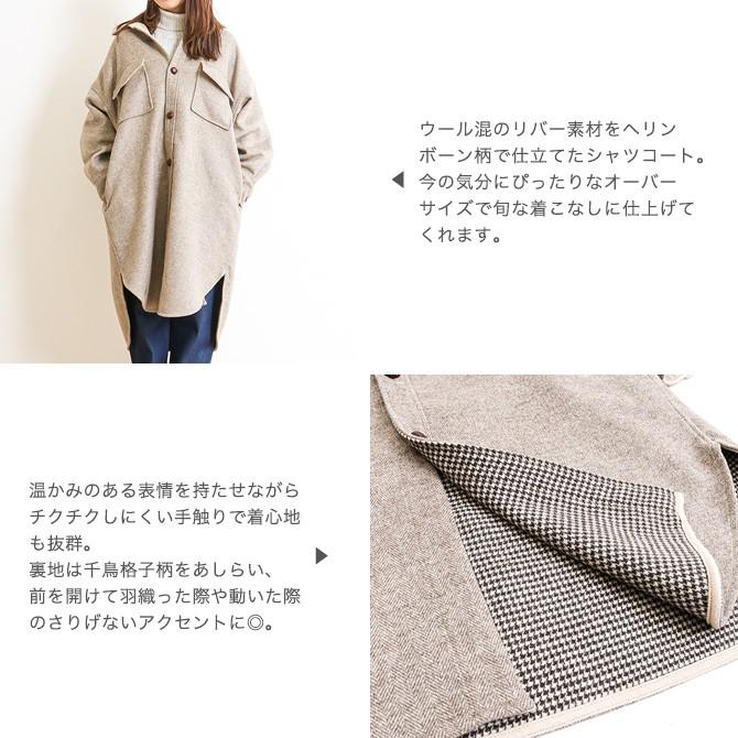 アリュメール Allumer ヘリンボーンビッグシャツコート Herringbone Big Shirt Coat 8179253 レディース アウター シャツコート
