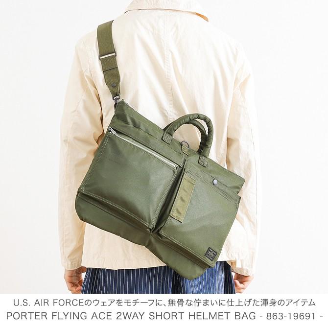 ポーター PORTER フライングエース 2WAYショートヘルメットバッグ  
