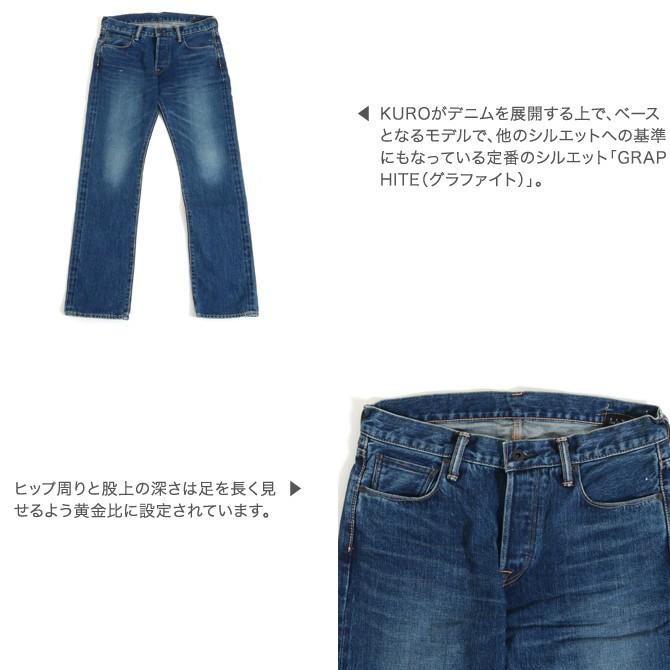 クロ KURO グラファイト スリム ストレート ジーンズ GRAPHITE SLIM