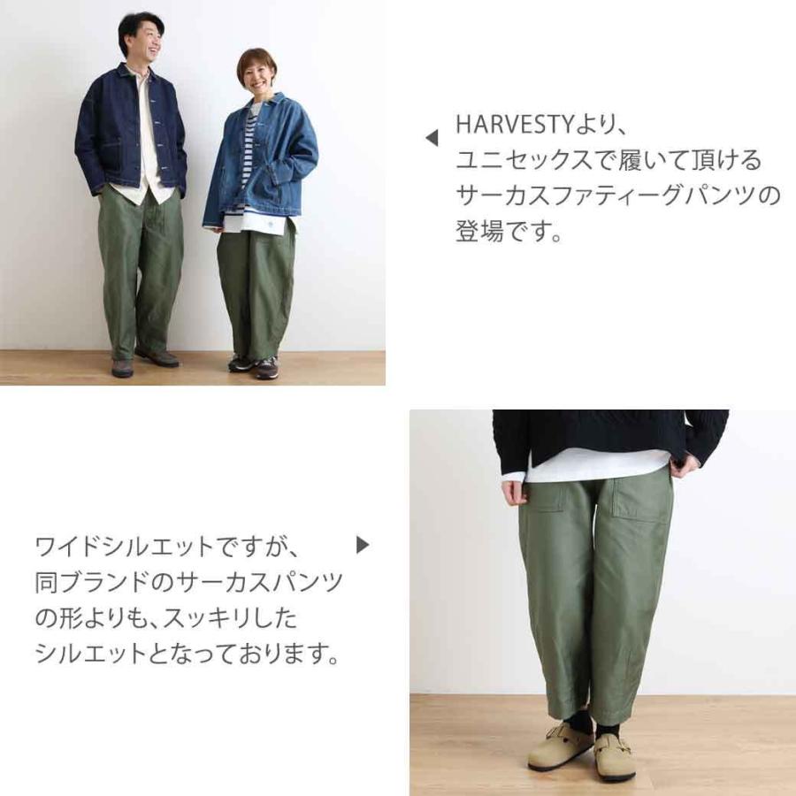 HARVESTY ハーベスティ HARVESTY サーカスファティーグパンツ サーカス 