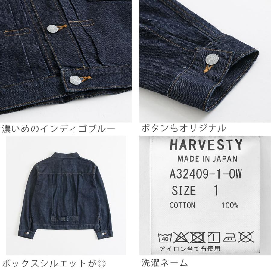 HARVESTY ハーベスティ デニムジャケット ユニセックス レディース メンズ 2024年 送料無料 秋冬 a32409-98 HARVESTY ハーベスティ デニムジャケット ユニセックス レディース メンズ 2024年 送料無料 秋冬 a32409-98