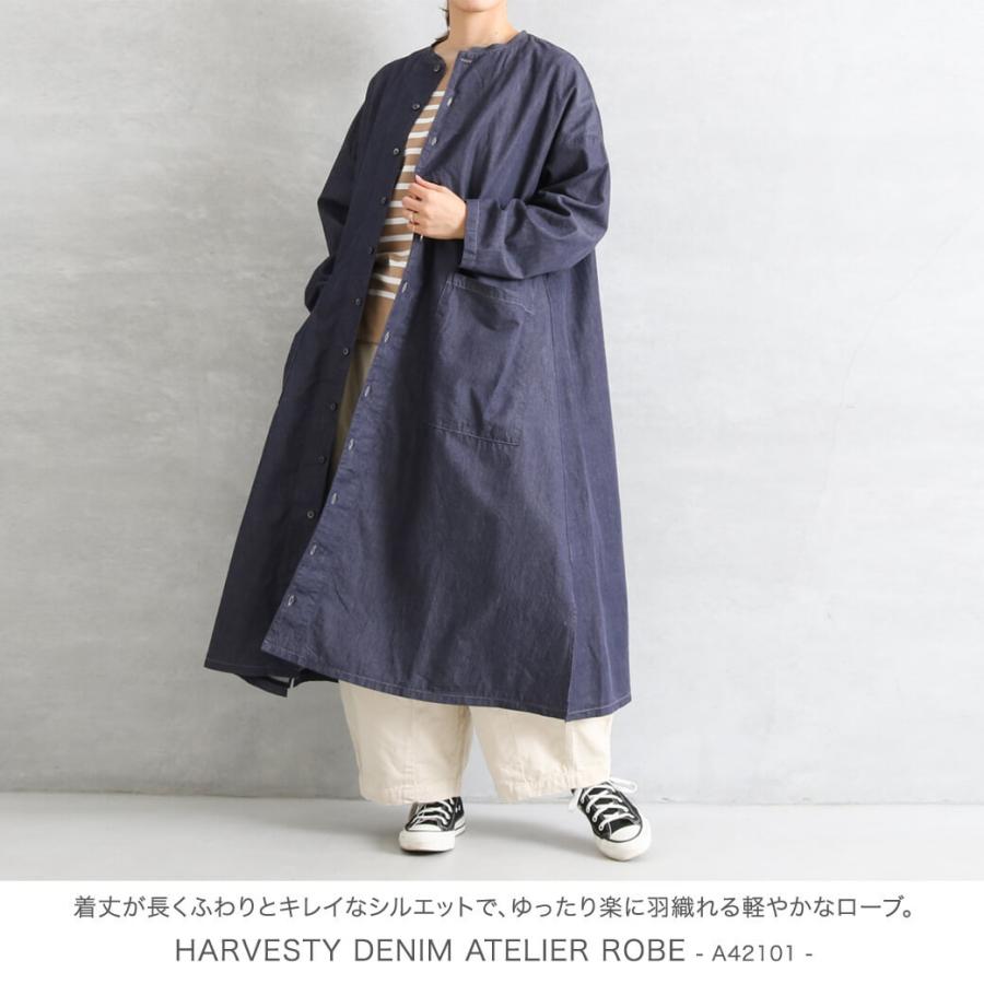 ハーベスティ HARVESTY デニムアトリエローブ DENIM ATELIER ROBE  