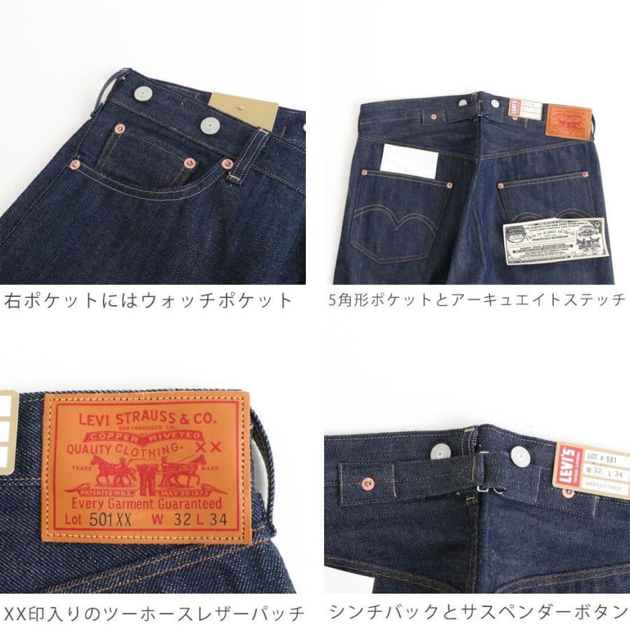 Levi's リーバイス ヴィンテージクロージング 501XX 1922 モデル Levi's リーバイス ヴィンテージクロージング 501XX 1922 モデル
