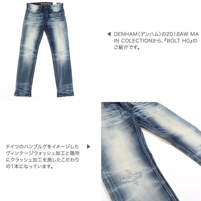 DENHAM デンハム ボルト スキニーフィットデニム ジーンズ BOLT DENHAM デンハム ボルト スキニーフィットデニム ジーンズ BOLT