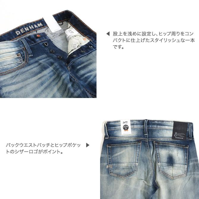 DENHAM デンハム ボルト スキニーフィットデニム ジーンズ BOLT DENHAM デンハム ボルト スキニーフィットデニム ジーンズ BOLT