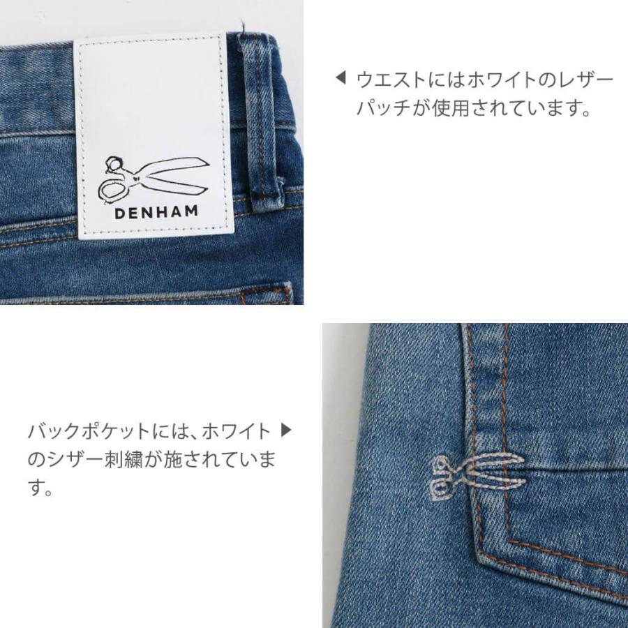 DENHAM（デンハム） BOLT SKINNY FIT WLBALTIC ボルト スキニーフィット｜bornfree-e-shop｜04