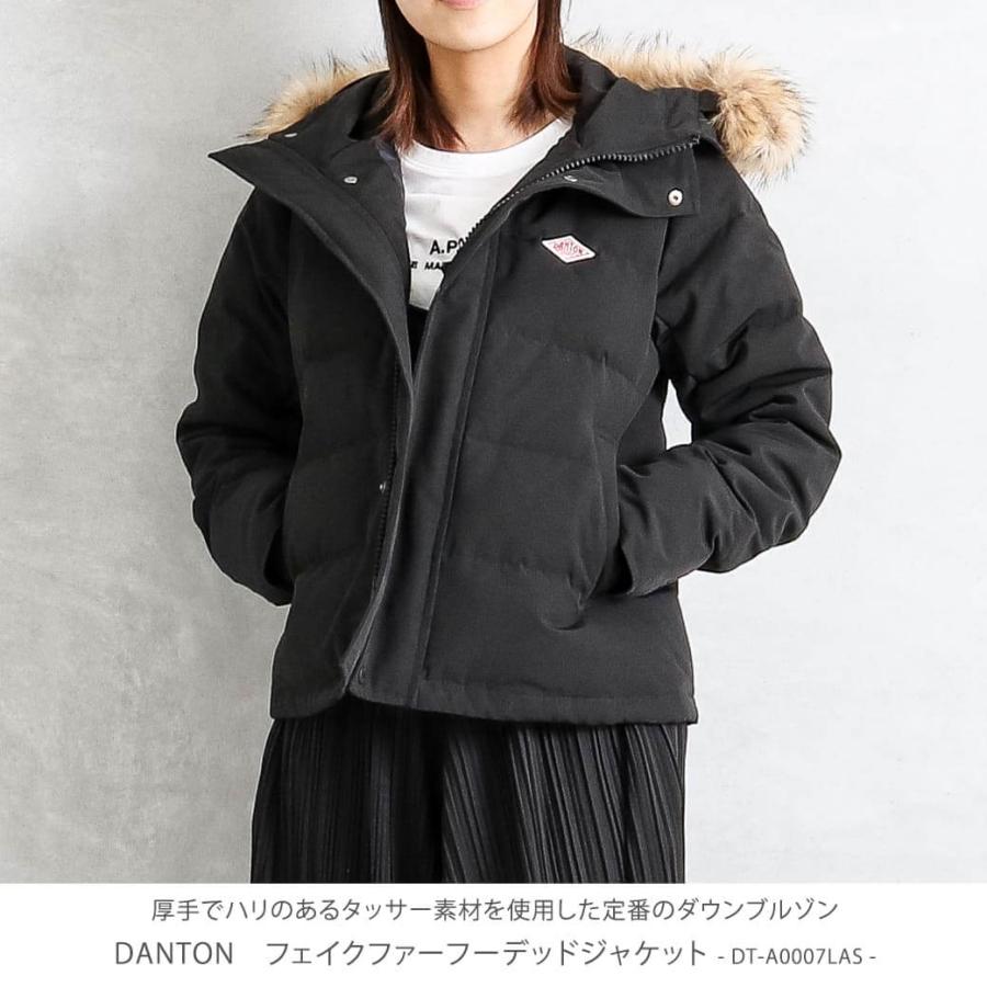 DANTON ダントン フェイクファー フーデッド ダウンジャケット FAKE FUR FOODED DOWN JACKET DT-A0007LAS レディース|bornfree-e-shop|02