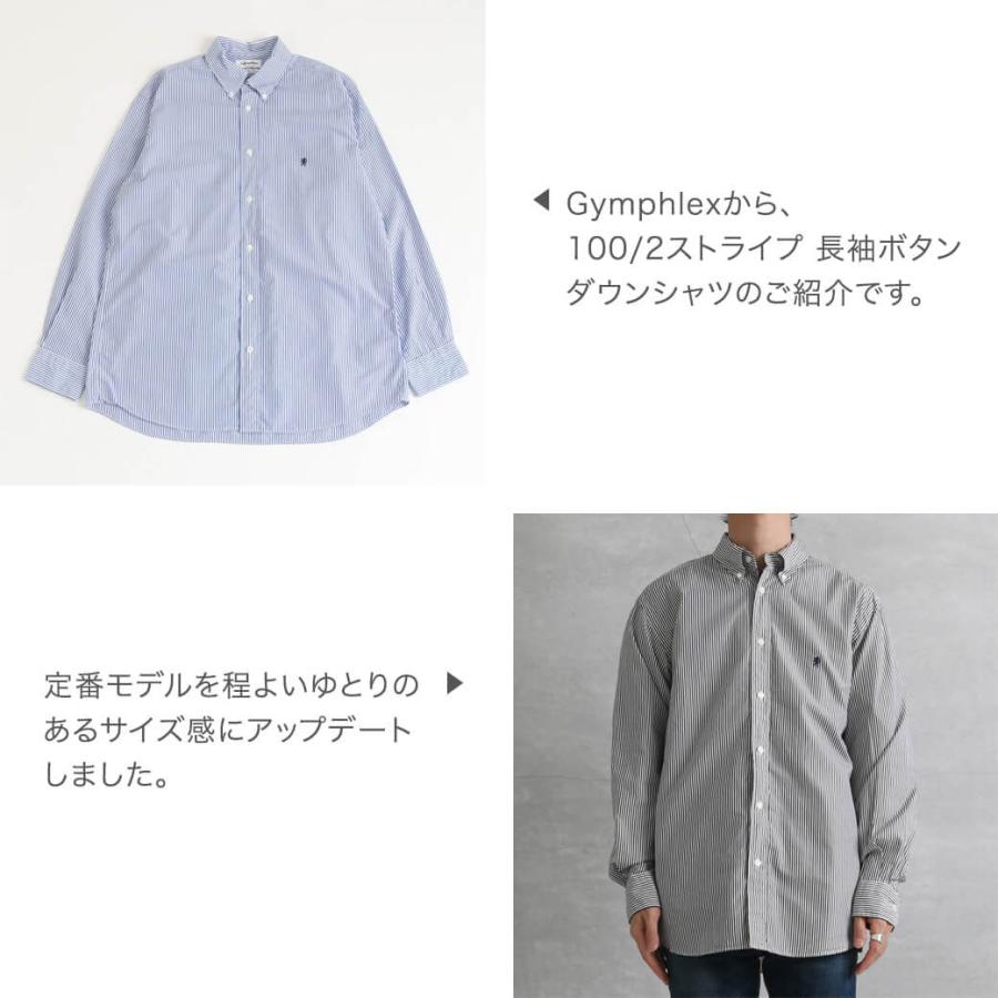 Gymphlex ジムフレックス 100/2ストライプ 長袖 ボタンダウンシャツ 100/2 STRIPE B.D. SHIRT L/S GY-B0196MGS｜bornfree-e-shop｜03