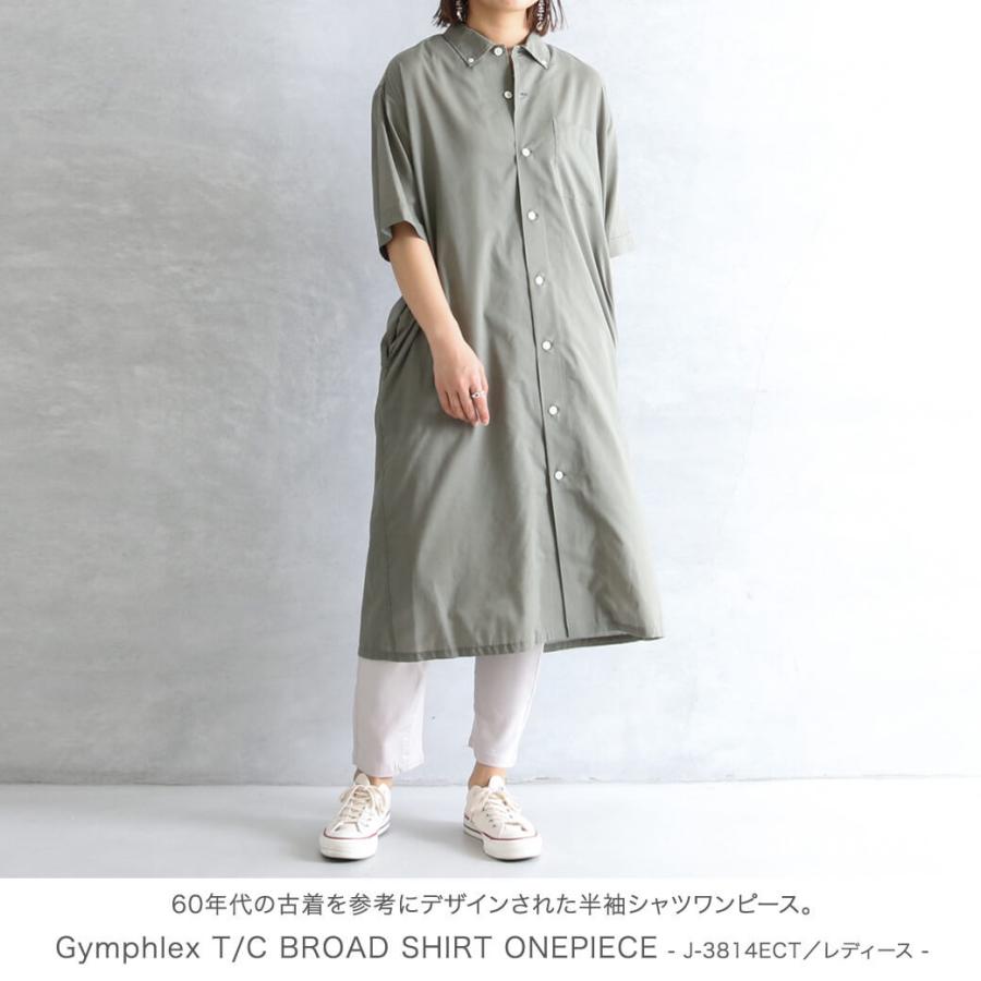 ランキング受賞 ジムフレックス Gymphlex T C ブロード シャツワンピース T C Broad Shirt Onepiece J 3814ect 送料無料 レディース 春夏 今月限定 特別大特価 Codewitty Com