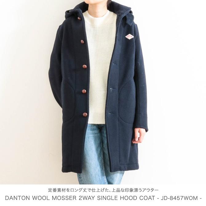 ダントン Danton ウールモッサ 2way シングルフードコート Jd 8457wom レディース アウター コート Jd 8457wom Bornfree E Shop 通販 Yahoo ショッピング