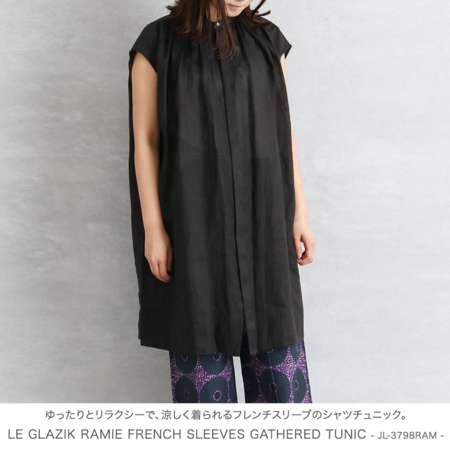 LE GLAZIK ル・グラジック ラミーフレンチスリーブギャザーチュニック  
