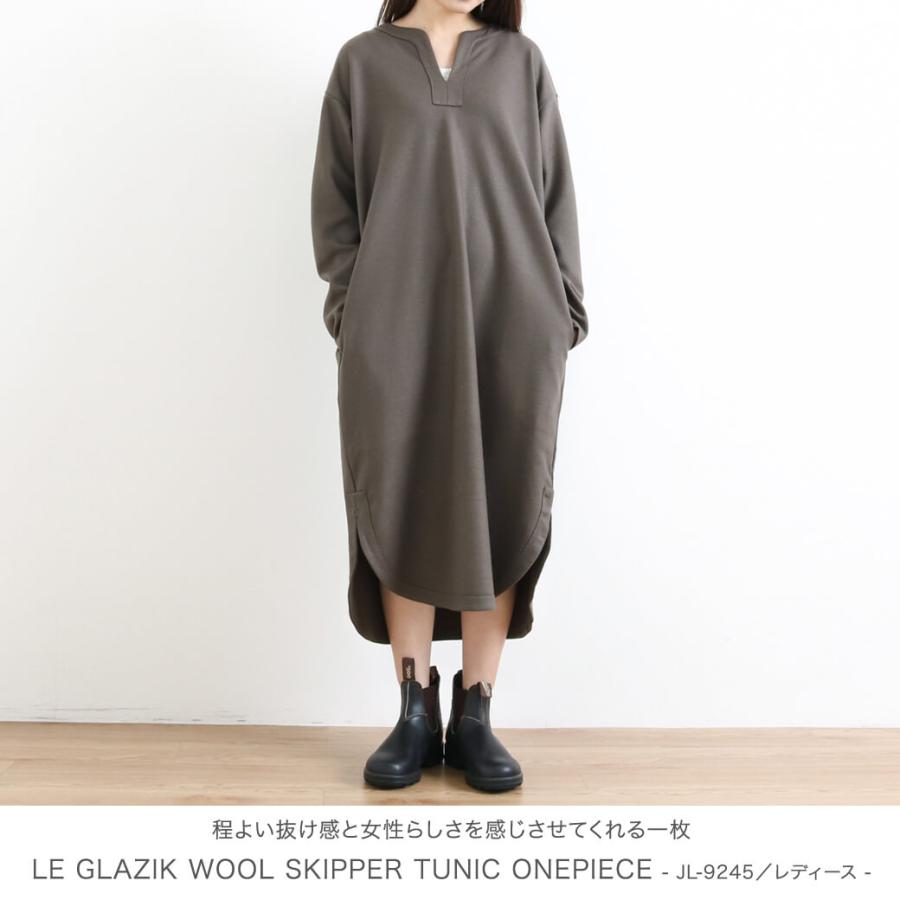 LE GLAZIK ル・グラジック ウールスキッパーチュニック LE GLAZIK ル・グラジック ウールスキッパーチュニック