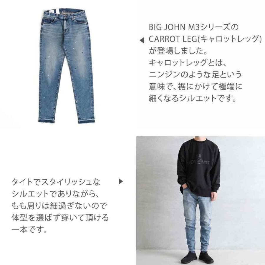 ビッグジョン Big John キャロットレッグ テーパード ハイパワーストレッチデニム Mmm134j 514f メンズ ボトムス デニムパンツ 送料無料 Mmm134j 514f Bornfree E Shop 通販 Yahoo ショッピング