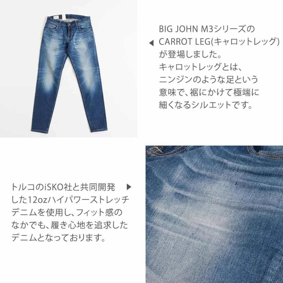 ビッグジョン Big John キャロットレッグ テーパード ハイパワーストレッチデニム Carrot Reg Taperd High Power Stretch Denim Mmm134j 555c メンズ Isko Mmm134j 555c Bornfree E Shop 通販 Yahoo ショッピング