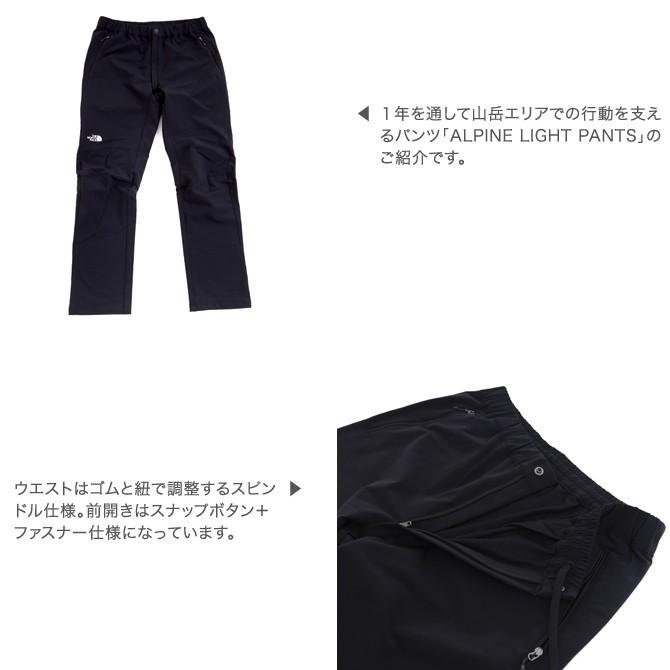 ザ・ノースフェイス THE NORTH FACE アルパインライトパンツ ALPINE LIGHT PANTS NT52927 メンズ｜bornfree-e-shop｜03