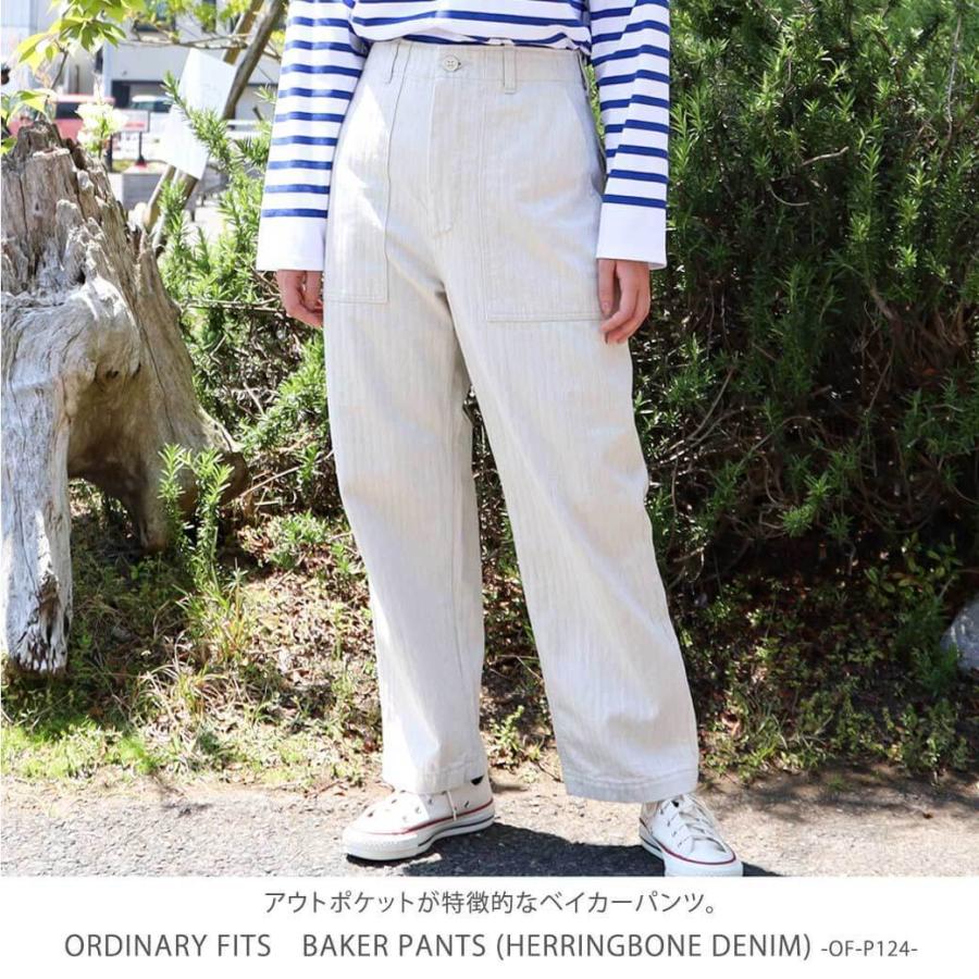 オーディナリーフィッツ ORDINARY FITS BAKER PANTS ベイカーパンツ 