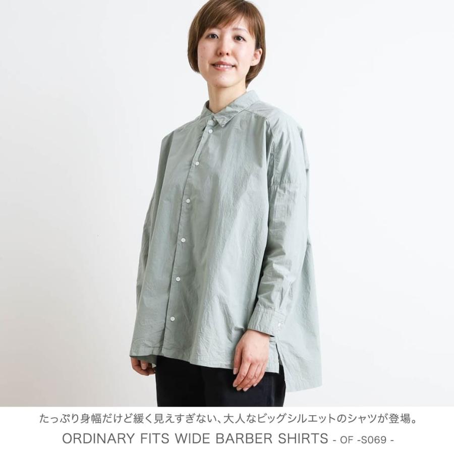 オーディナリーフィッツ ORDINARY FITS WIDE BARBER SHIRTS ワイド