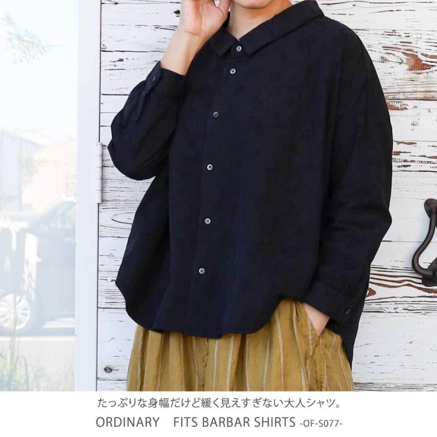 Ordinary fits オーディナリーフィッツ ORDINARY FITS BARBER SHIRTS 