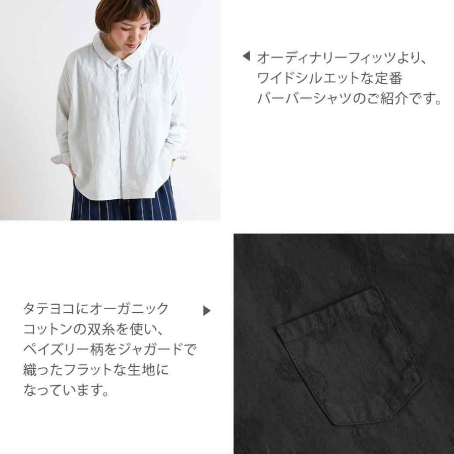 Ordinary fits オーディナリーフィッツ ORDINARY FITS BARBER SHIRTS 