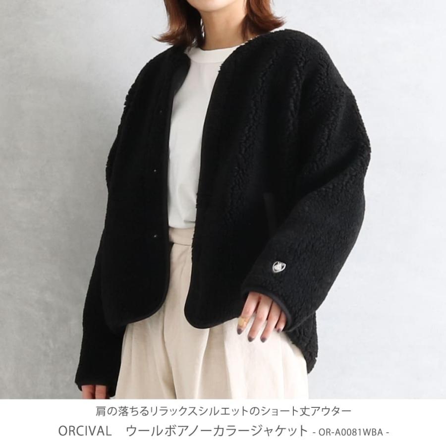 ORCIVAL オーシバル ウールボア ノーカラージャケット WOOL BOA 