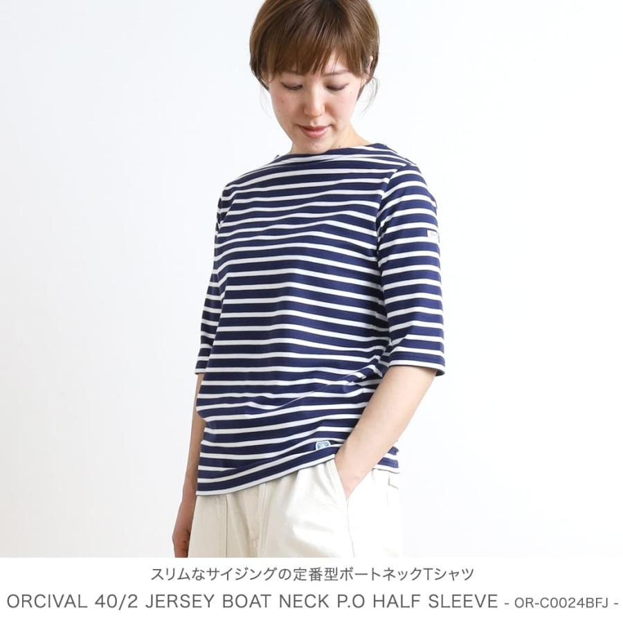 ORCIVAL オーシバル ボートネック プルオーバー ハーフスリーブ 40/2 JERSEY BOAT NECK P.O HALF SLEEVE OR-C0024BFJ｜bornfree-e-shop｜02