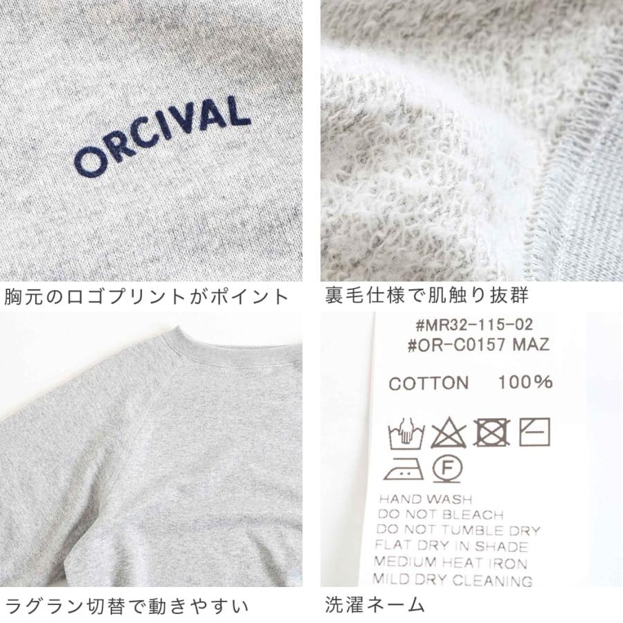 ORCIVAL オーシバル ライトフレンチテリー ボートネックプル ORCIVAL オーシバル ライトフレンチテリー ボートネックプル