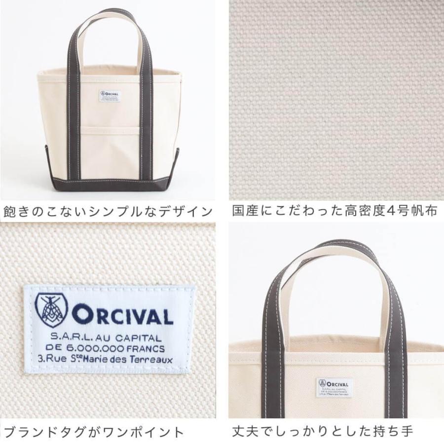 ORCIVAL オーシバル 4号帆布 トートバッグ 小 No.4 HANPU TOTE BAG SMALL OR-H0285KWC メンズ レディース｜bornfree-e-shop｜02