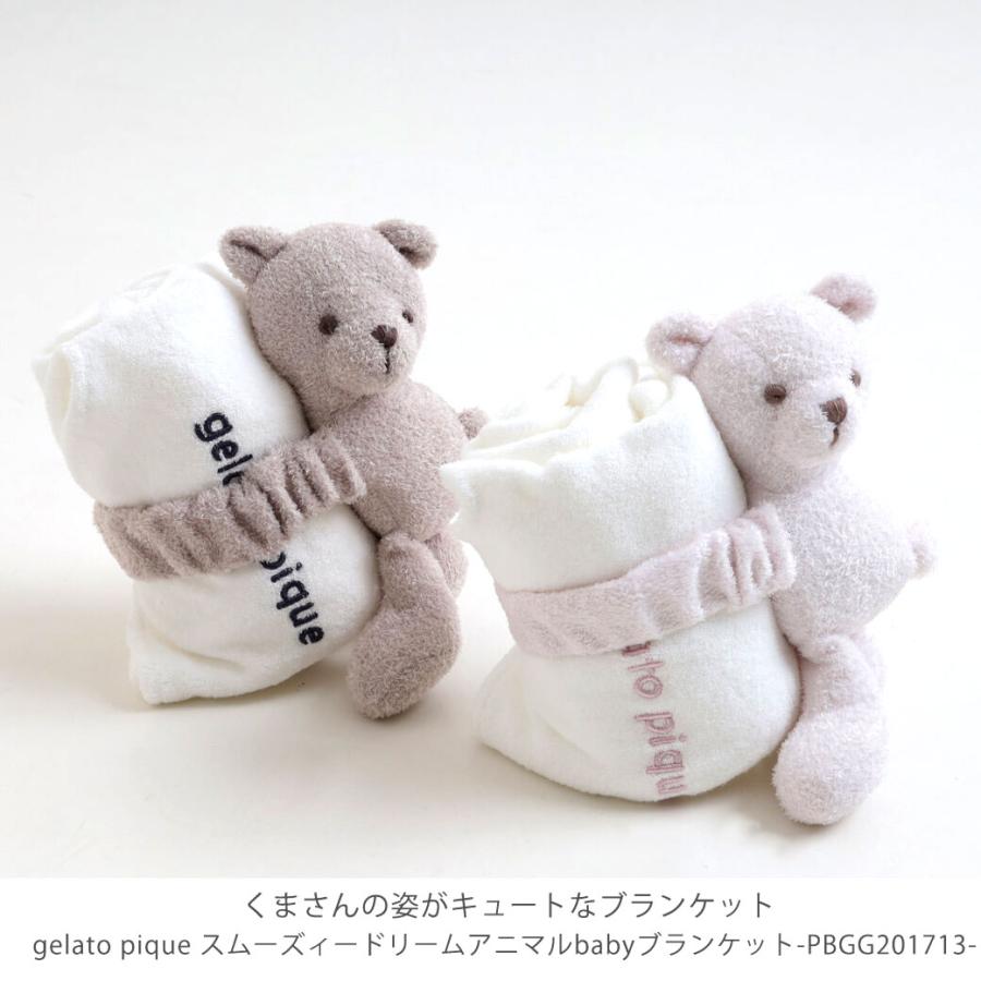 Gelato Pique ジェラートピケ スムーズィードリームアニマルbabyブランケット Pbgg1713 Pbgg1713 Bornfree E Shop 通販 Yahoo ショッピング