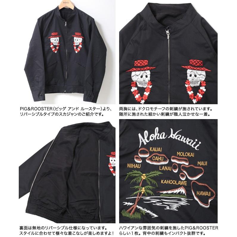 Pig Rooster ピッグ アンド ルースター Da Souvenir Jk スーベニアジャケット Pr 7ss Bz02 2色展開 ブラック ネイビー Pr 7ss Bz02 Bornfree E Shop 通販 Yahoo ショッピング