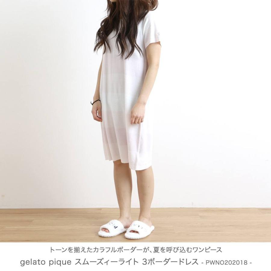Gelato Pique ジェラートピケ スムーズィーライト 3ボーダードレス レディース ワンピース Pwno18 Pwno18 Bornfree E Shop 通販 Yahoo ショッピング