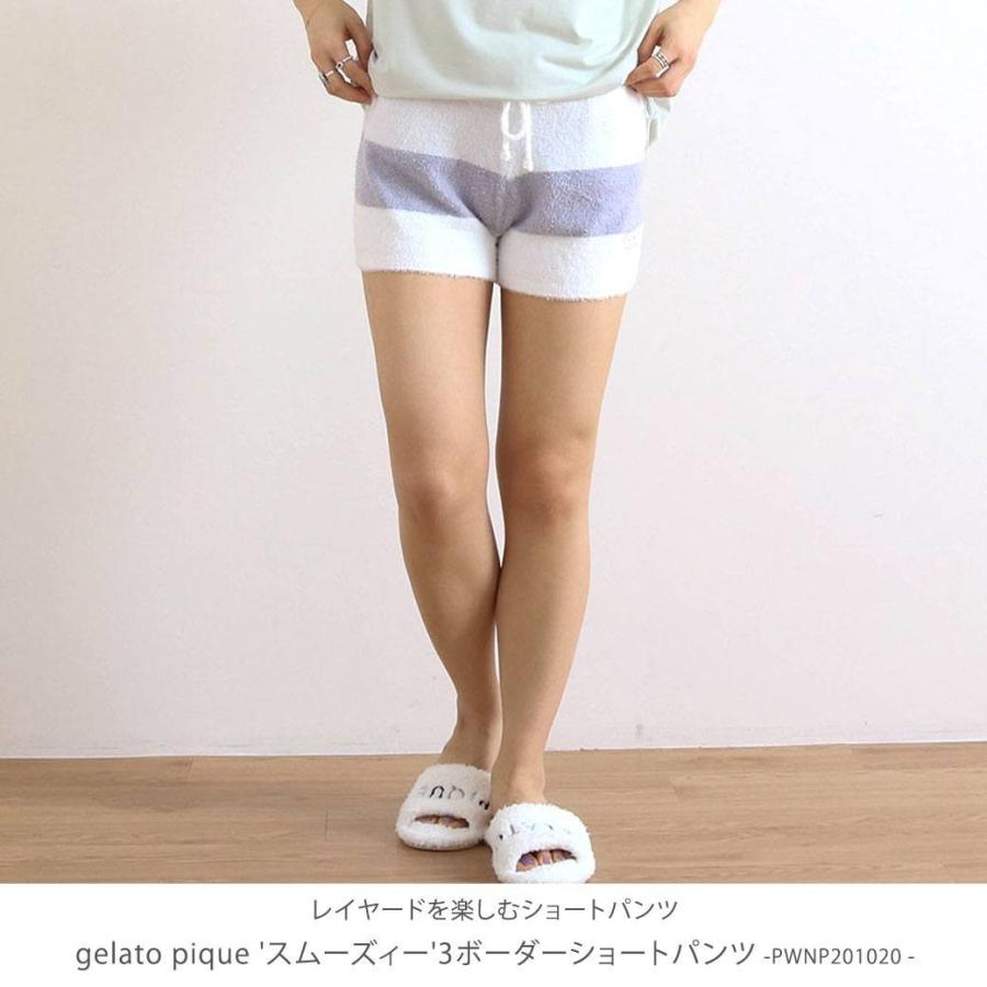 Gelato Pique ジェラートピケ スムーズィ3ボーダーショートパンツ Pwnp10 Bornfree E Shop 通販 Yahoo ショッピング