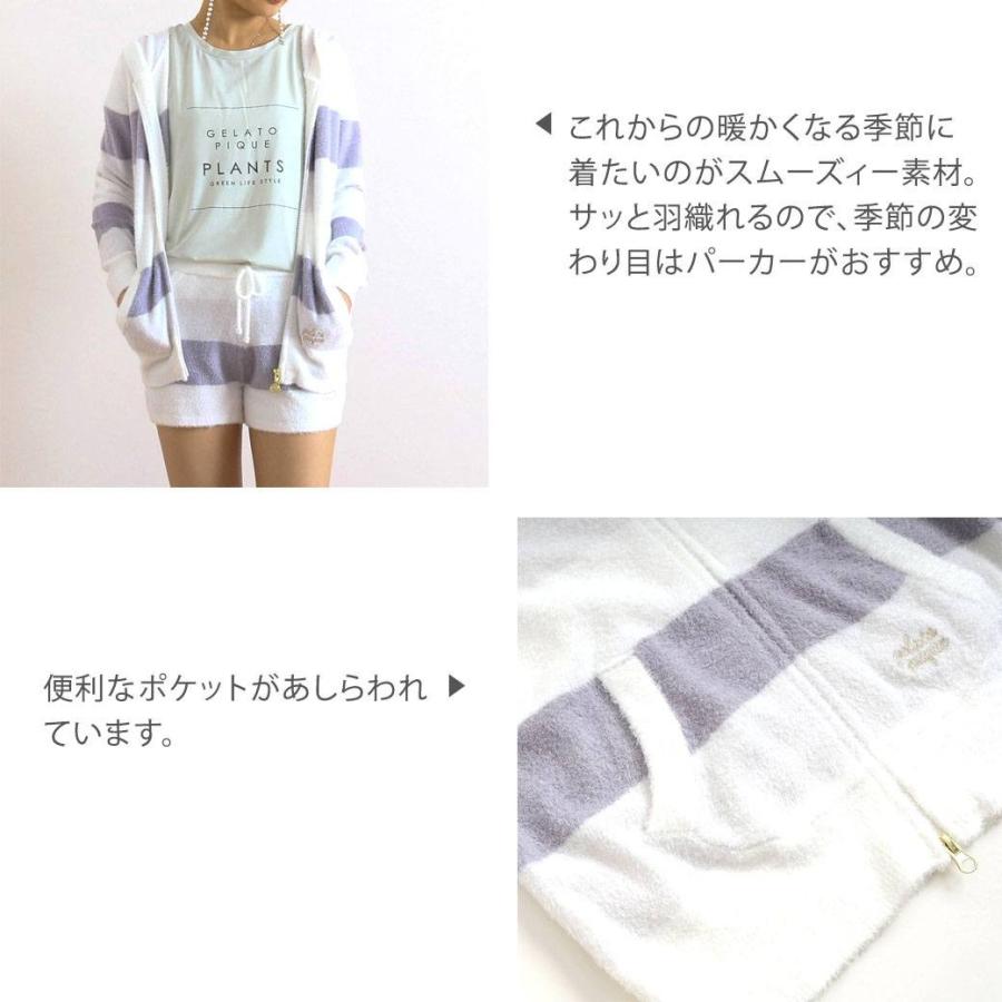 Gelato Pique ジェラートピケ スムーズィ3ボーダーパーカ Pwnt1019 Bornfree E Shop 通販 Yahoo ショッピング