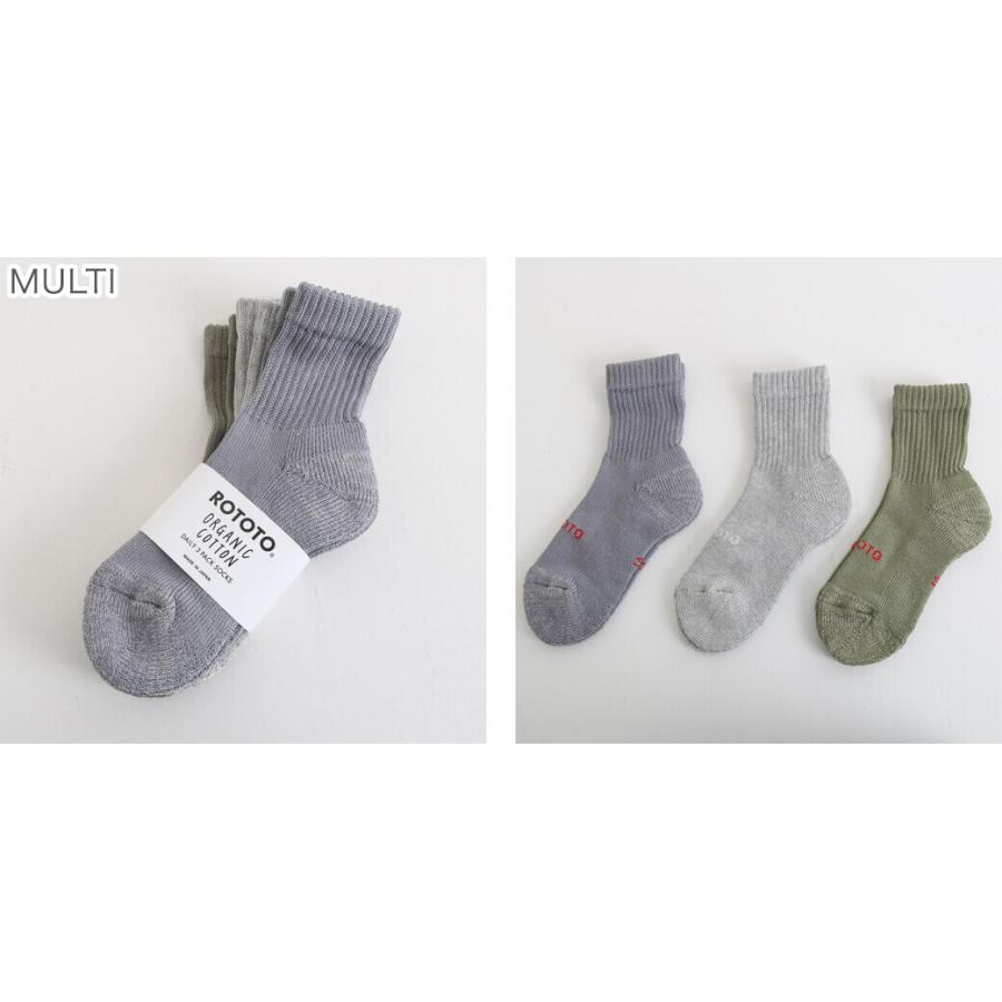 ROTOTO ロトト ORGANIC DAILY 3 PACK MINI CREW SOCKS メンズ  レディース 靴下 ユニセックス オーガニック コットン 2024年 春夏 ギフト プレゼント｜bornfree-e-shop｜05