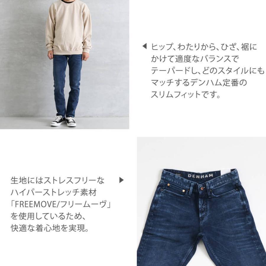 DENHAM (デンハム) RAZOR SLIM FIT DB レイザー スリム DENHAM (デンハム) RAZOR SLIM FIT DB レイザー スリム