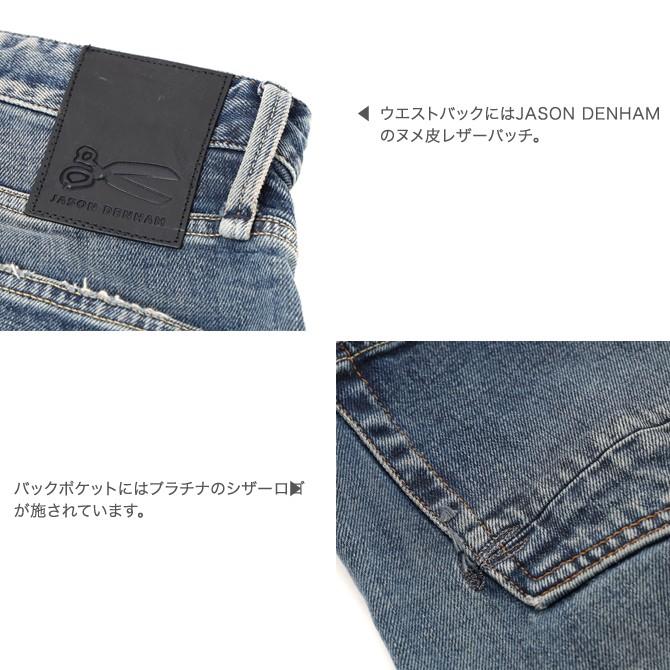 高評価のクリスマスプレゼント デンハム DENHAM レイザー スリムフィット RAZOR SLIM FIT ジェイソン シグネチャー