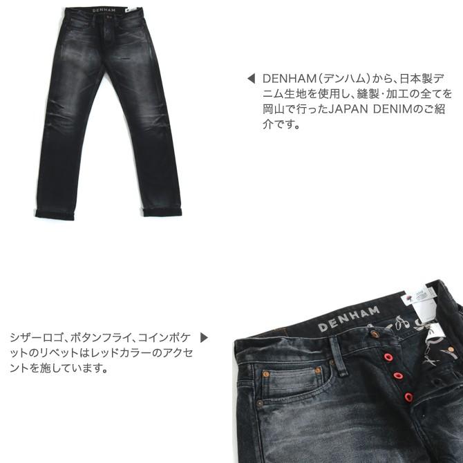 DENHAM DENHAM(デンハム)RAZOR MIJN レイザー スリムフィット DENHAM DENHAM(デンハム)RAZOR MIJN レイザー スリムフィット